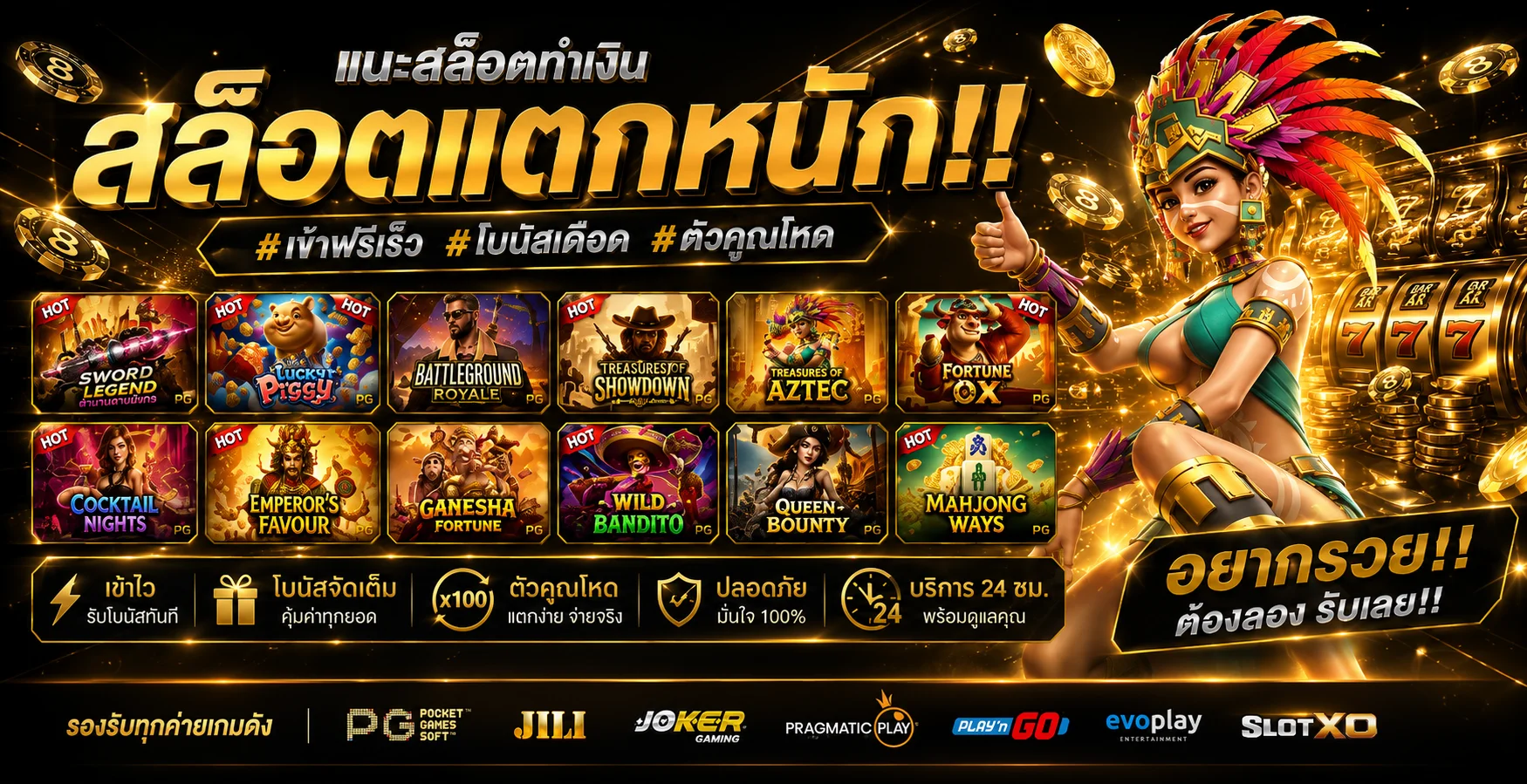เกมสล็อตออนไลน์ยอดนิยมบน MESSIRICH ครบทุกค่ายดัง