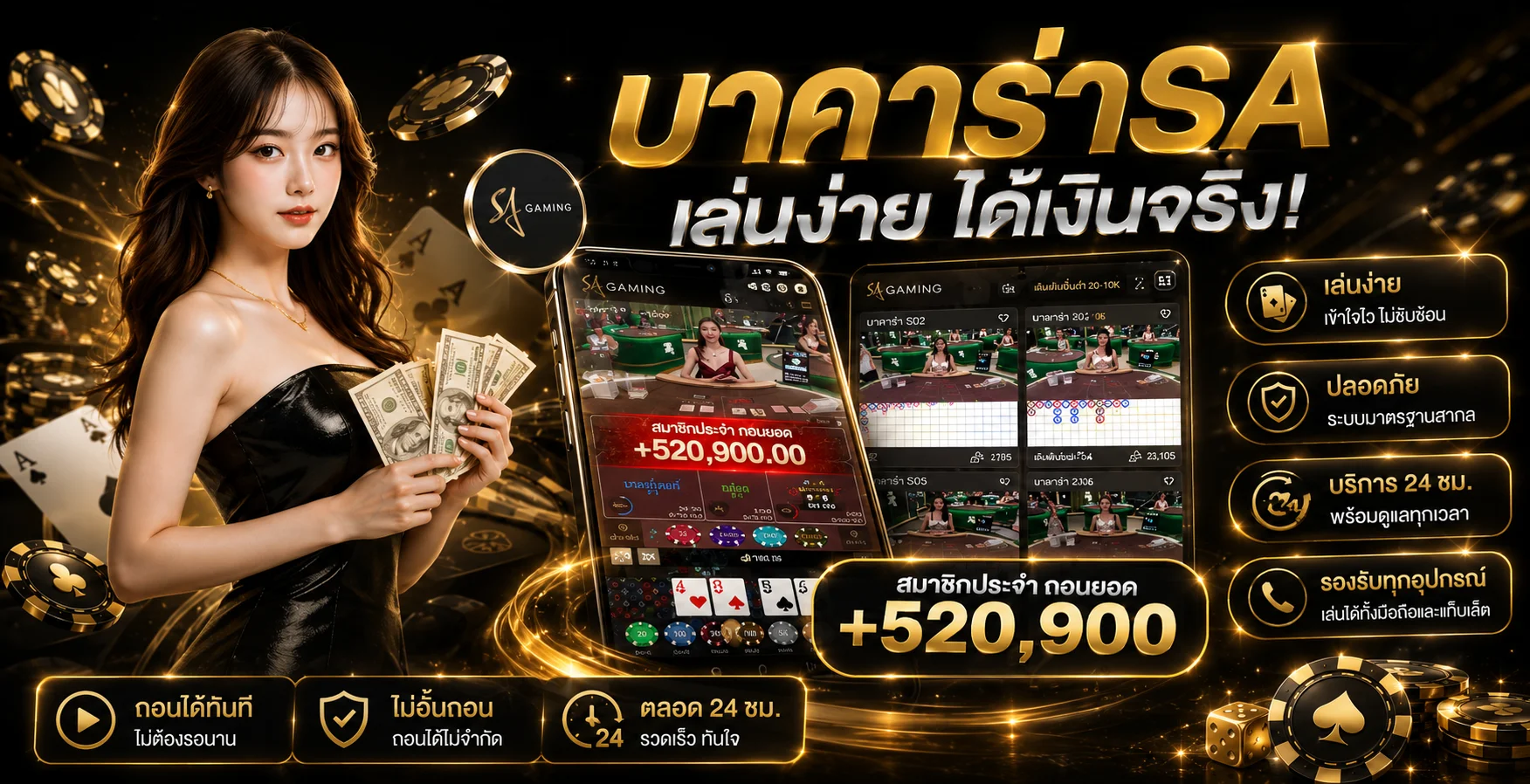 คาสิโนสด Messieng บน MESSIRICH ถ่ายทอดสดจากค่ายดัง